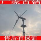 [新品] 5000w风力发电机(HK-5000W)