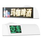[新品] 出租车全彩LED顶灯显示屏(MXL-TAXI-SM-D8)