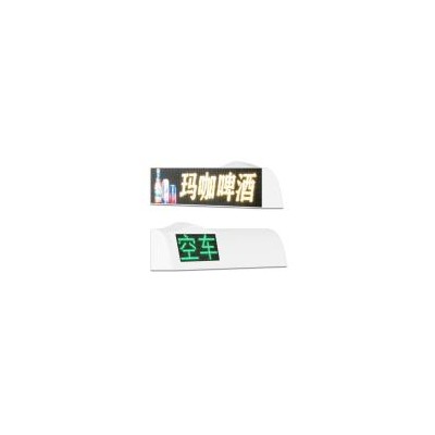 [新品] 出租车全彩LED顶灯显示屏(MXL-TAXI-SM-D8)