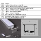 [新品] led暗槽灯铝槽外壳(6532-1)