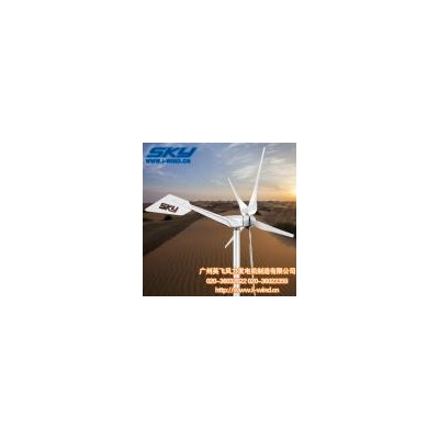 风力发电机(SKY-1600W)