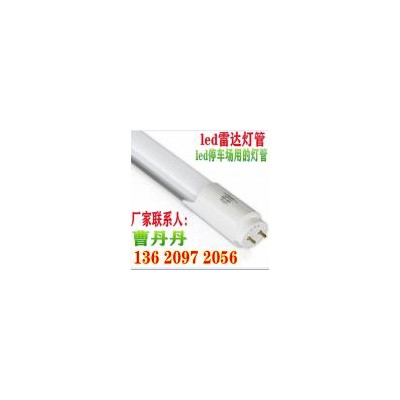 地下停车场led灯(MC-001-18W)