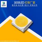[新品] 3030灯珠(H3030W)