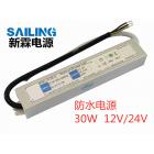 LED防水电源(LFV030)