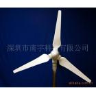 [新品] 水平轴风力发电机(NYW300)