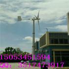 [促销] 3000W风力发电机(SC-3000W)