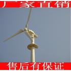[新品] 2000W风力发电机(HK-2000W)