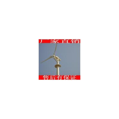 [新品] 2000W风力发电机(HK-2000W)