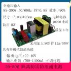 led驱动电源(QX-0090-3040-1400-1)