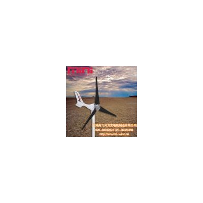 [促销] 家庭风力发电MINI3-400W(MINI3-400W)