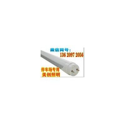 停车场感应日光灯管(MC-001-18W)