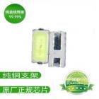 [新品] LED3014湖蓝光(3014)