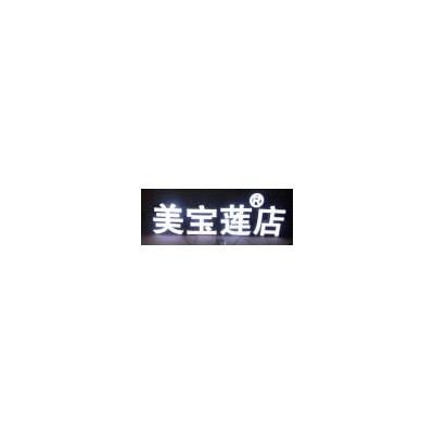 发光字制作(MF3.3)