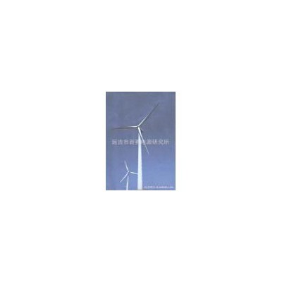 200KW风力发电机(XFJ-200K)