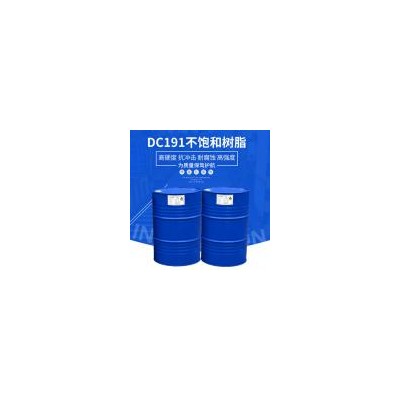 [新品] 不饱和树脂(dc191)