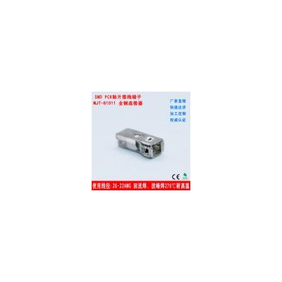 [新品] 金属贴片连接器(MJT-81011)