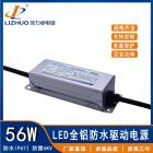 led全铝驱动电源(SLZ-56W48FVG)