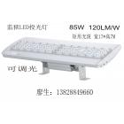 监狱投光灯(LB-85W-A)