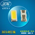 [新品] led灯珠3014白光SMD3014贴片(LK-3014)