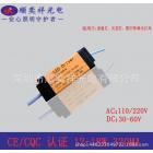 [新品] LED电源(SYX-15W)