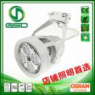 [促销] led轨道灯(GS-SP-35W-OS)