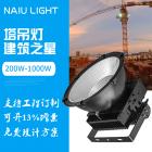 [新品] 建筑之星塔吊灯(NNTD001-100W)