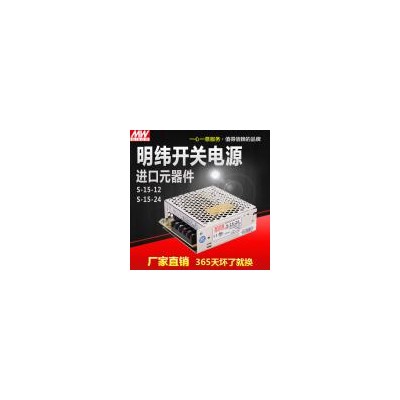 [新品] 开关电源(S-15W-24V/0.6A)