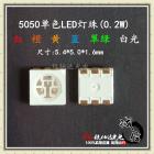 5050三晶红光贴片LED发光二极管