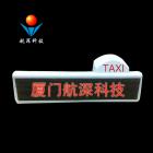 [新品] 出租车LED显示屏（单面）(NFHDGPS-LED-I)