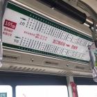 [新品] 公交车LED电子站牌