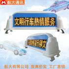 [新品] 车载LED显示屏