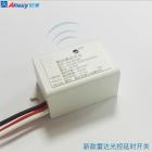 [新品] 微波雷达感应延时移动开关(35W)