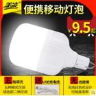 [新品] LED充电应急灯(LED)