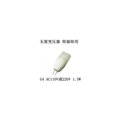 LED水晶灯珠(G4-2W)