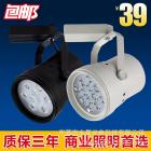LED轨道射灯(YL1204)