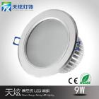 LED筒灯(TX-TD-9W)