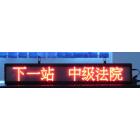 LED公交车广告屏(CJ-16128P10*8Y-BUS)