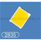 [新品] 2835高亮高显(Ra95)LED灯珠(PL-T2835)