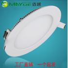 LED面板灯(MY-YMBD 3-24w)
