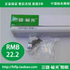 LED灯管(PAK413080)