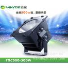 LED投光灯(MY-TGD-H500W)