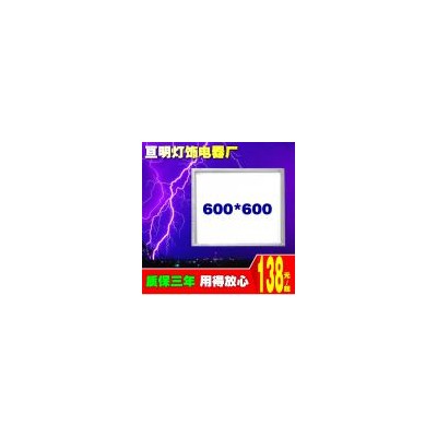 LED暗装面板灯(600*600（mm）)