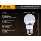 LED球泡灯(LLD-DP-9005)