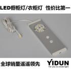 LED抽屉灯(YUP-852)