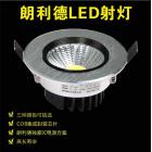 LED天花灯(LLD-8011)