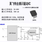 [新品] 抑制工频频闪led驱动Ic(INV3121)