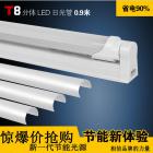 T8LED日光灯管(0.9米 12W)