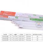 LED日光灯(T8 0.9米12W)