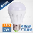 LED球泡灯(sl-7W)
