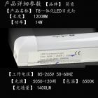 LED日光灯(JY-T80914-2)